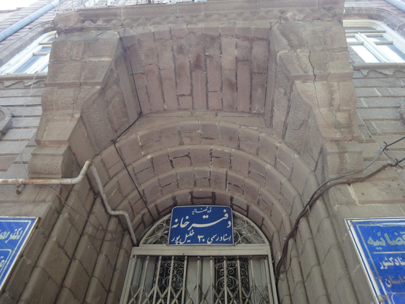 ساختمان دکتر دیلمقانی